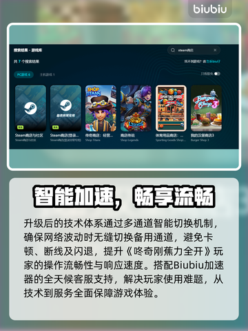 🎮咚奇刚蕉力全开加速器推荐！秒杀全网🔥截图3