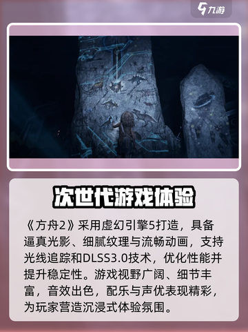 方舟生存进化2发售日期介绍截图4