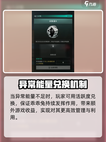 七日世界🔥乖乖兔收容终极攻略🐰截图8