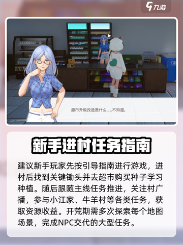 老家奇妙日记攻略介绍截图2