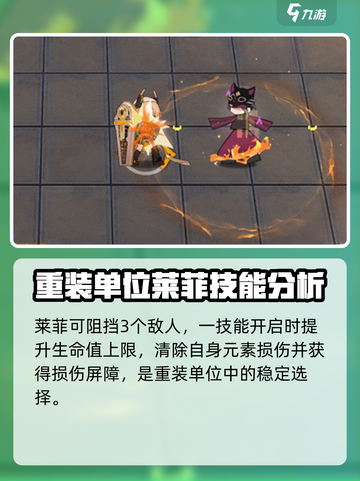 明日方舟：菲莱超强详解💥一发入魂！截图4