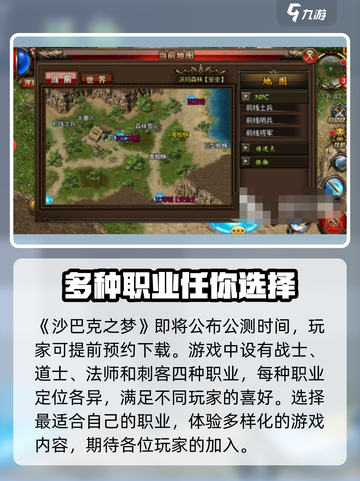 沙巴克之梦🔥公测时间曝光，老玩家必看！截图2