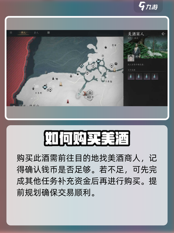 燕云十六声🔥太白醉月在哪弄？获取攻略大公开！截图2