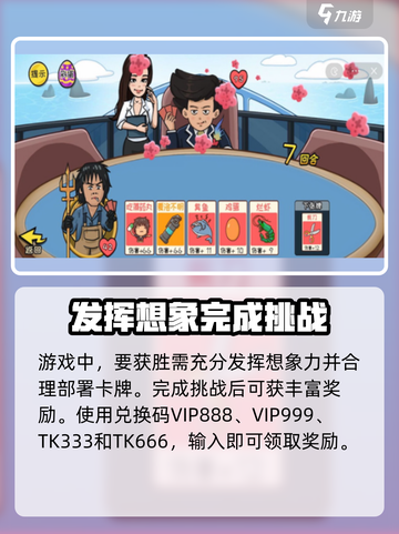 情侣大作战💥兑换码领取大全🎁截图2