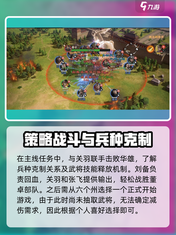 九牧之野主线任务怎么做介绍截图3