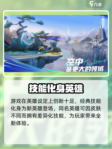 🎮王者荣耀星之破晓玩法曝光！超燃体验🔥截图5