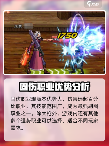 地下城与勇士手游🔥刷图最快角色大揭秘！截图3