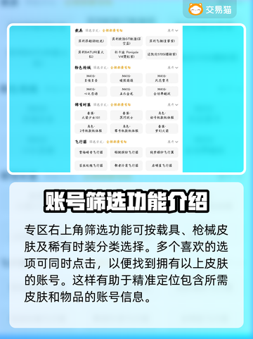 和平精英账号交易📖哪里买号最靠谱？🔥截图3