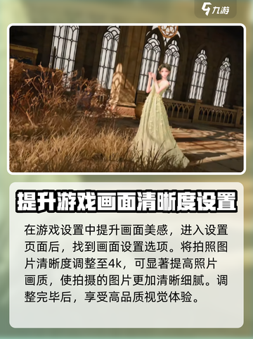 无限暖暖📸拍照攻略来啦！换装达人必看✨截图5