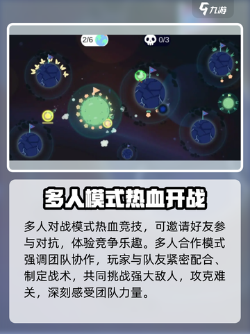 派对星球🔥上线时间曝光，抢先体验⚡截图3