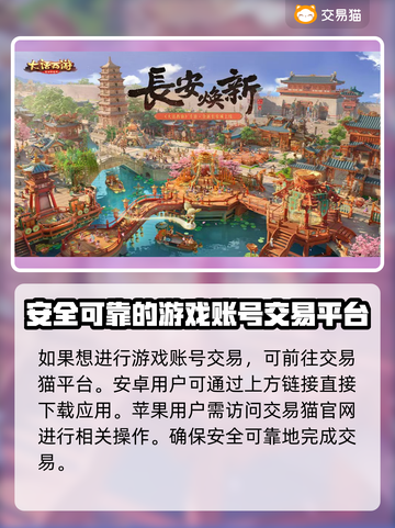 大话西游手游交易平台推荐🔥安全靠谱👇截图2