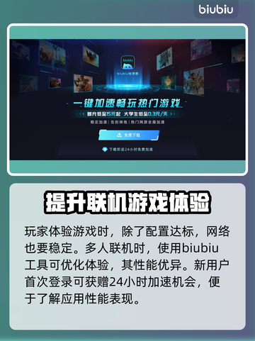 JumpShip配置要求一览，游戏玩家必看🔥🎮截图4