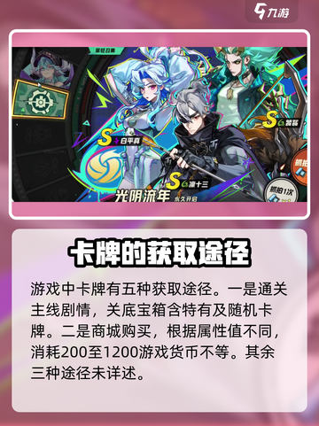 超时空跑跑战斗卡牌获取攻略介绍截图2