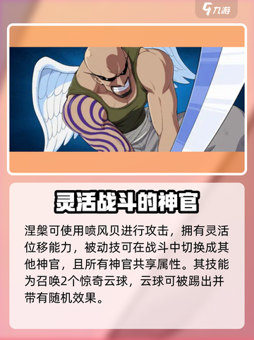 航海王壮志雄心🔥空岛四神官技能全解析！截图3