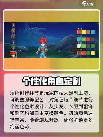 魔力宝贝复兴版染色全流程🔥超详细教程来了！截图2