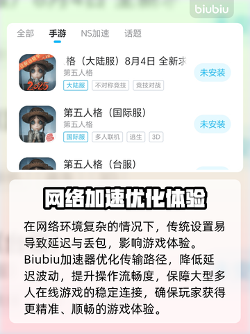🎮第五人格闪退掉线？速看解决妙招！截图4