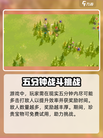 万龙觉醒🔥光明试炼活动必过攻略💡截图3