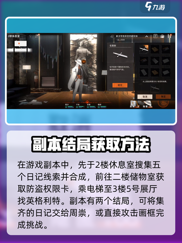 新月同行框外风景石膏剑在哪里介绍截图4