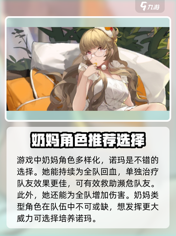 龙族卡塞尔之门：最强奶妈阵容🔥超详细选择攻略！截图2
