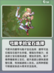 魔力宝贝💎弓箭手宝石佩戴攻略💥截图4