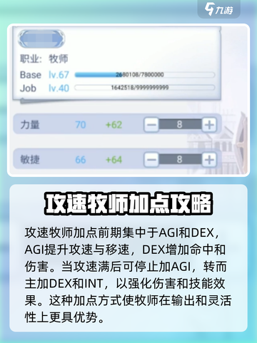 巴风特之怒🔥攻速牧师加点攻略来啦！截图2