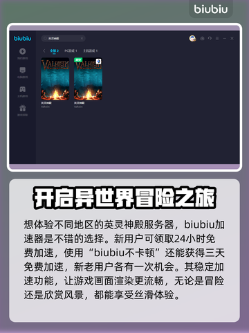 英灵神殿联机卡顿🔥用这款加速器秒解决！截图3