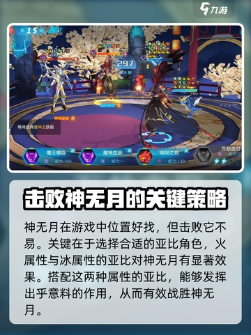 奥拉星2神无月共鸣在哪介绍截图3