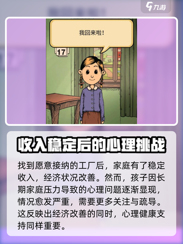 我的孩子生命之泉男孩女孩剧情一样吗介绍截图3