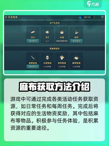 魔力宝贝复兴🔥麻布快速获取攻略💎截图4