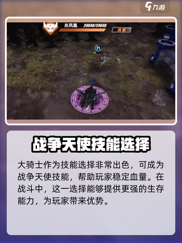 物质与魔法🔥凤凰打法升级攻略来了！快收藏✔截图4