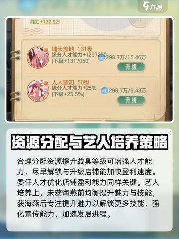 时光杂货店人才培养方法有哪些介绍截图4