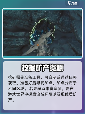 荒野起源挖矿玩法介绍介绍截图2
