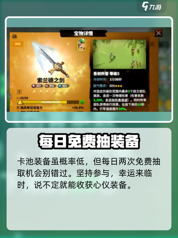 万龙觉醒💎卡池装备大曝光！玩家必看🔥截图4