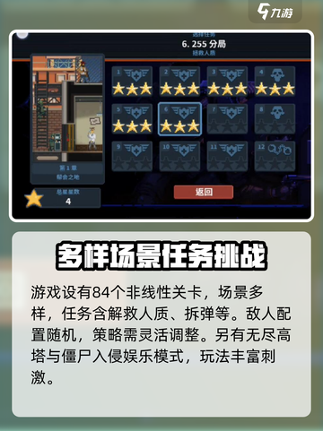 破门而入行动小队怎么联机介绍截图4