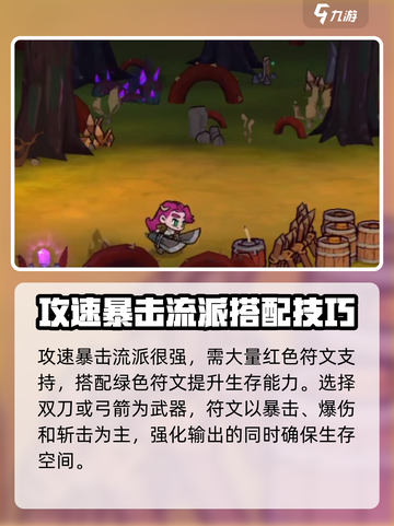 失落城堡2最强流派是哪个介绍截图4