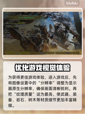 怪物猎人荒野🔥最高画质设置教程来啦！截图2