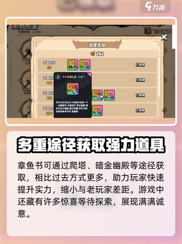 英勇之地探险生存礼包如何获得介绍截图4