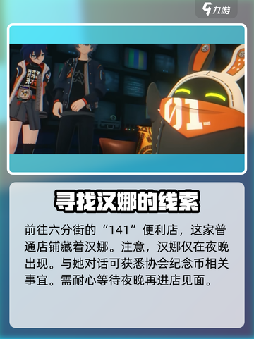 绝区零：汉娜详情大曝光，游戏王者必备🔥截图3