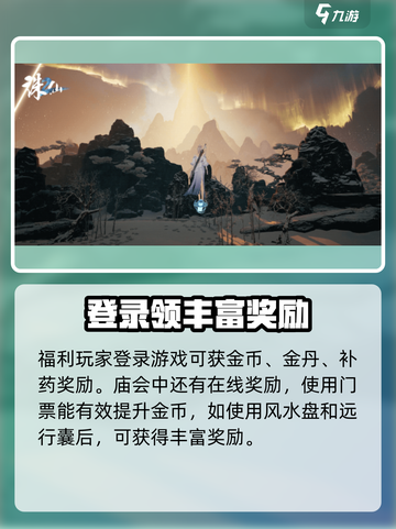 诛仙2手游金币升级秘籍🔥快速致富不容错过！截图2