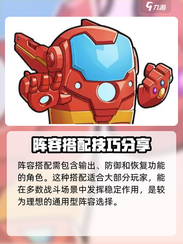 决战之地搭配建议介绍截图3