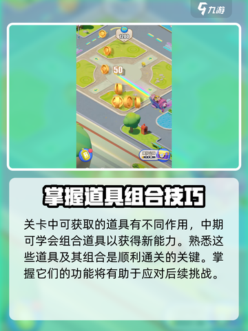 蛋仔滑滑新手攻略分享介绍截图6