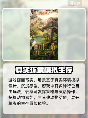 野兽领主新世界🔥游戏国家大起底！你绝对猜不到是哪个国家⚡截图3