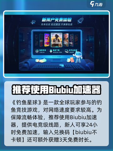 🎣《钓鱼星球》联机玩法全攻略！多人垂钓太上头！截图2