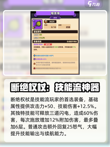 冒险者日记武器推荐介绍截图6