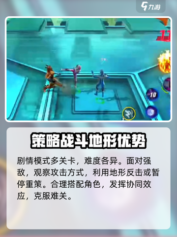 奥特曼传奇英雄2剧情闯关怎么过介绍截图4