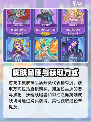 快来当领主🔥免费皮肤领取攻略💎截图2