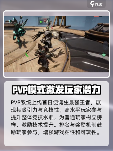 荒野起源有pvp吗介绍截图3