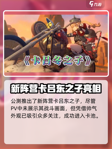 绝区零💥五位新角色提前看，卡池爆料不容错过！🔥截图9