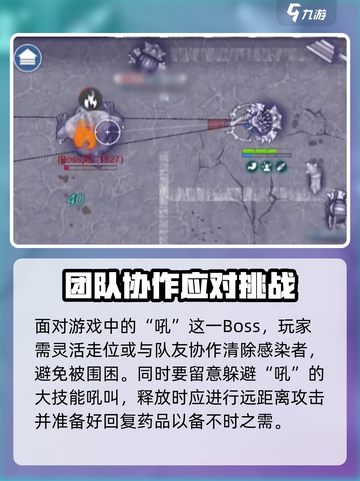 阿瑞斯病毒2吼的技能属性介绍截图4