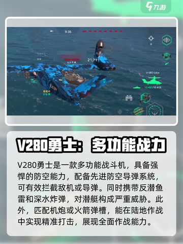 现代战舰V280勇士怎么获得介绍截图4
